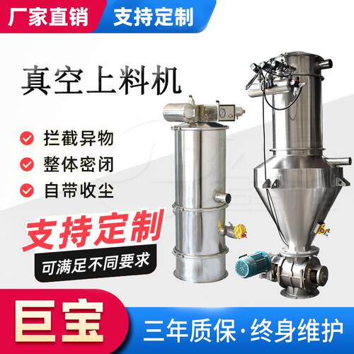 不锈钢电动负压式真空吸料机 全自动感应式粉体颗粒给料机