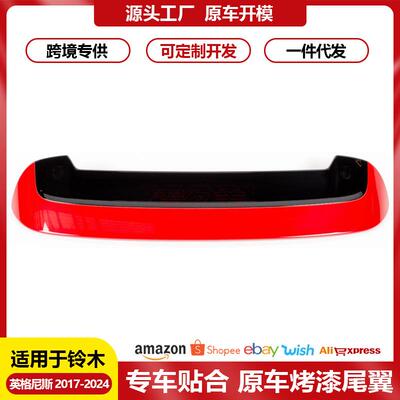 适用17-24款英格尼斯尾翼原车烤漆免打孔顶翼装饰扰流板IGNIS改装