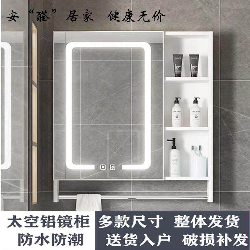 太空铝挂墙式镜子浴室柜组合收纳置物镜箱卫生间智能灯光储物镜柜