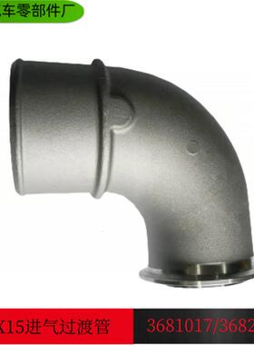 康明斯ISLe QSL8.9 9.5 QSX15 发动机进气过渡管 3682674 3681017