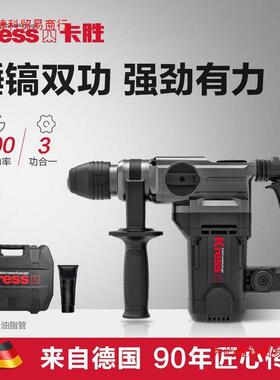 德国卡胜kress电锤KU331S 电镐KU330S两用工业级大功率混凝土工具