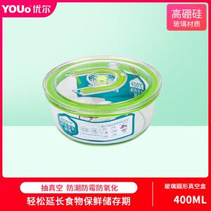 YOUo优尔真空保鲜盒Y-653圆形玻璃家用微波餐盒多用途密封保鲜盒
