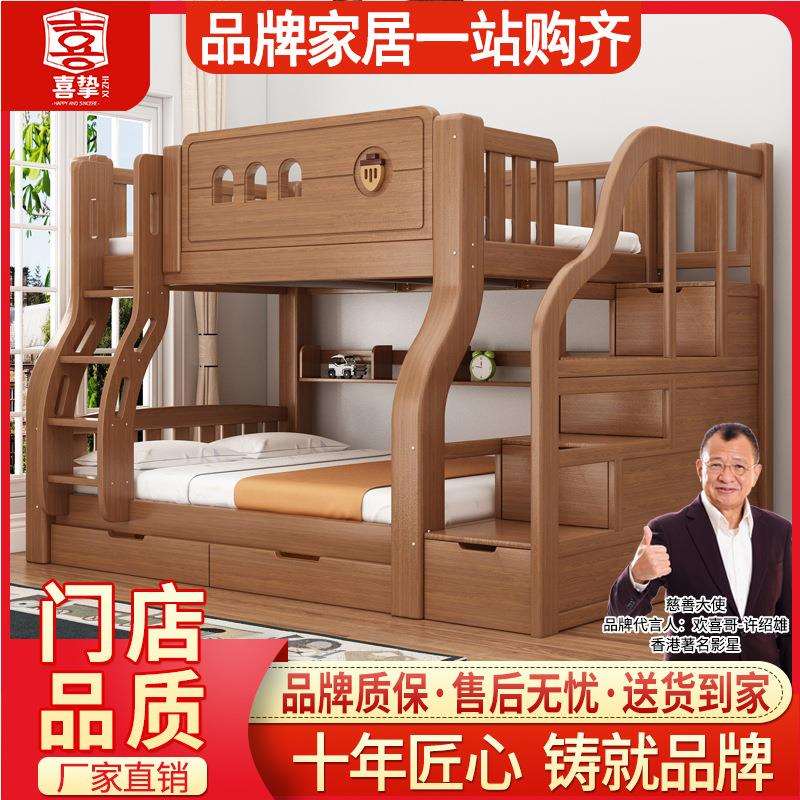 喜挚实木加粗上下床半高床儿童子母床家用多功能高低床宿舍双层床