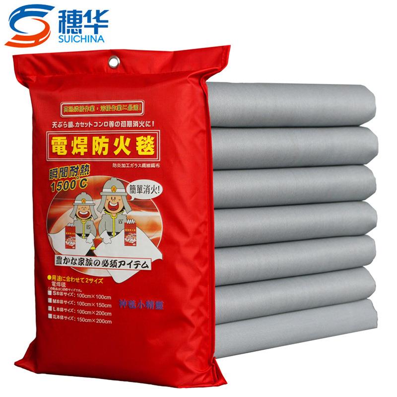 穗华重型工业电焊毯厂家直销2*2米防火灭火毯玻璃纤维焊接毯