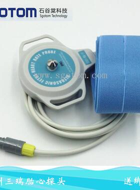 适用广州三瑞SRF618A 618B胎心探头 胎监探头 胎动宫缩探头 5针单