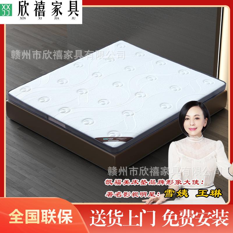 凯福美家用棕榈1.8米乳胶床垫无甲醛1.2米儿童椰棕床垫子现货