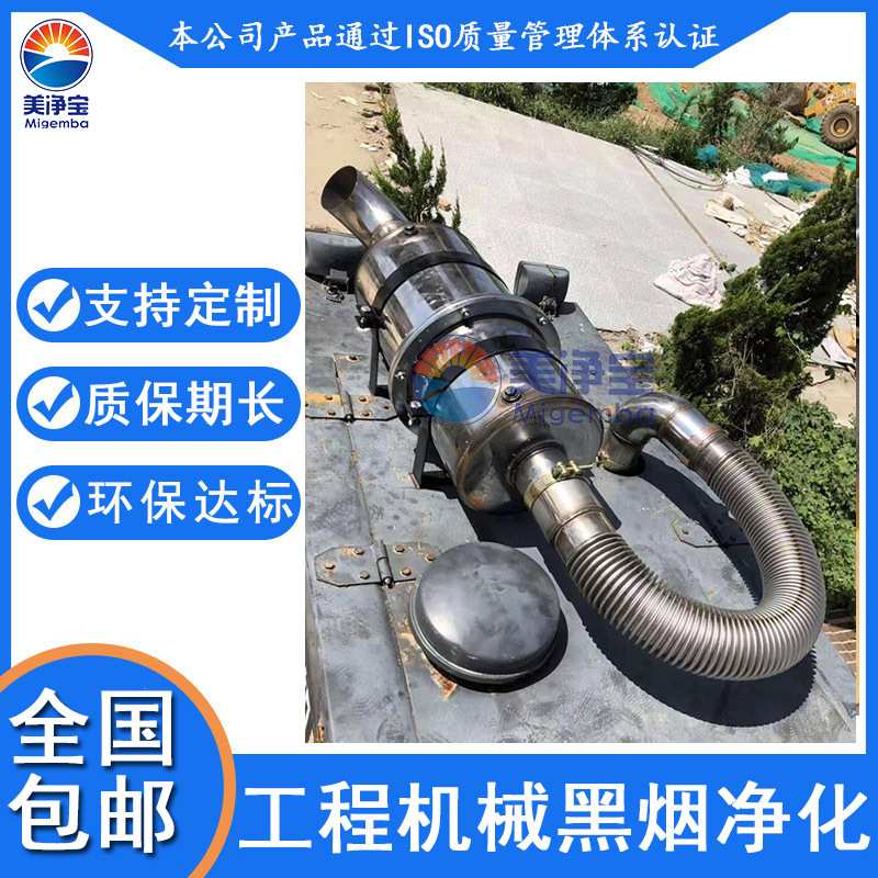 东风洒水车尾气净化装置井下无轨运输设备CO减排抱车尾气处理器