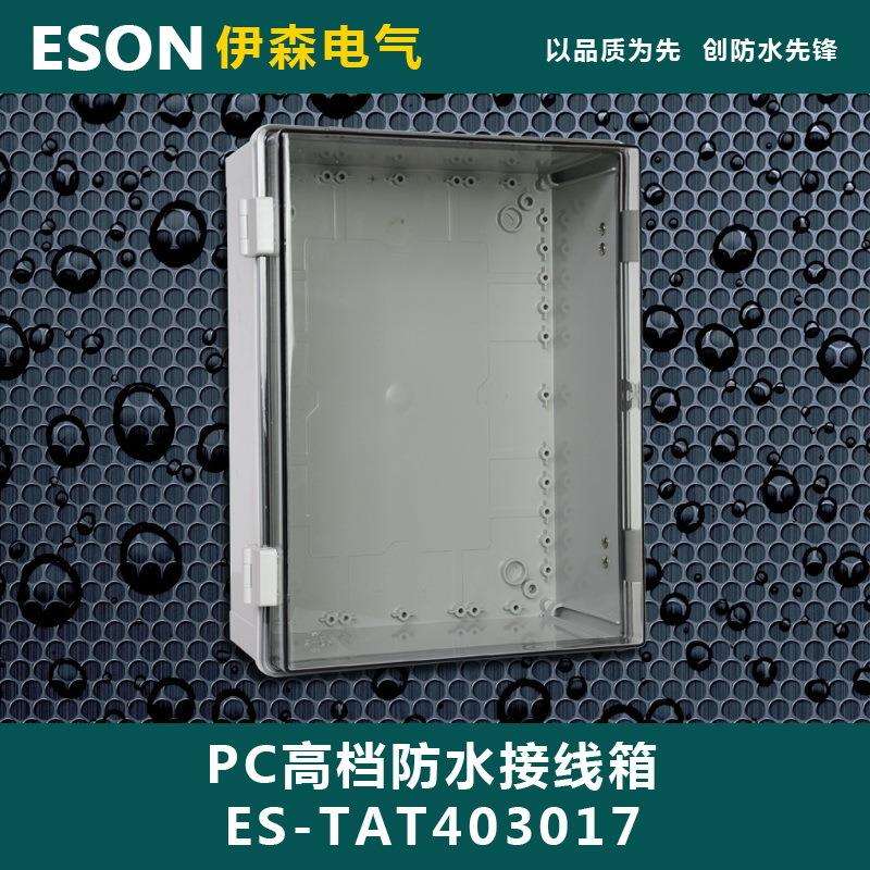 大型透明盖配电箱 电表仪器接线盒 防水箱400*300*170 大防水盒