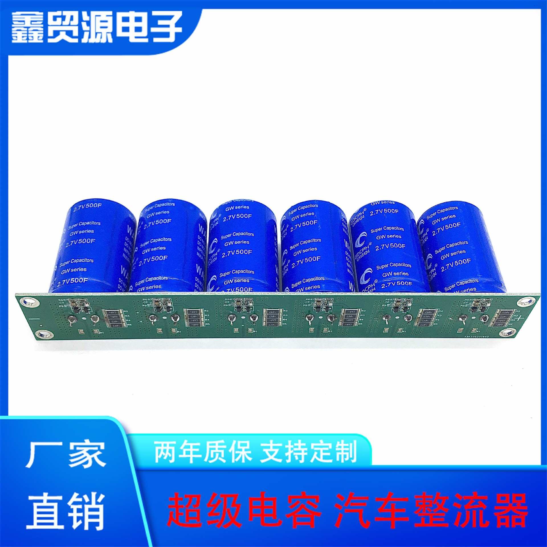 GDCPH汽车电子整流器 12V电瓶 补助启动 改善汽车电力 提升动力