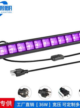 亚马逊跨境UV洗墙灯紫光长条灯万圣节鬼屋荧光灯LED 36W 40LEDs