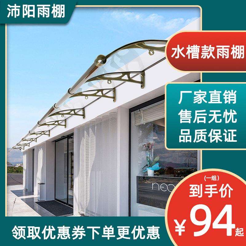 铝合金屋檐雨棚阳光棚户外家用挡雨板阳台遮阳棚塑料耐力板遮雨篷