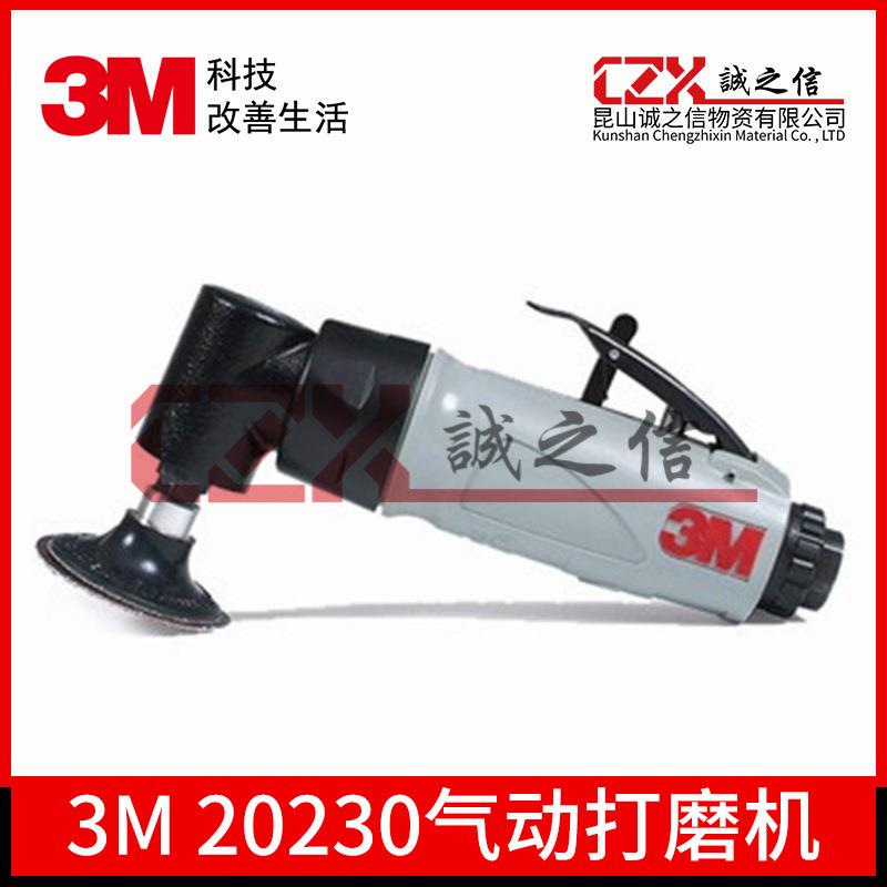 3M20230打磨机 气动打磨机 抛光机 汽车抛光机 汽车打蜡机