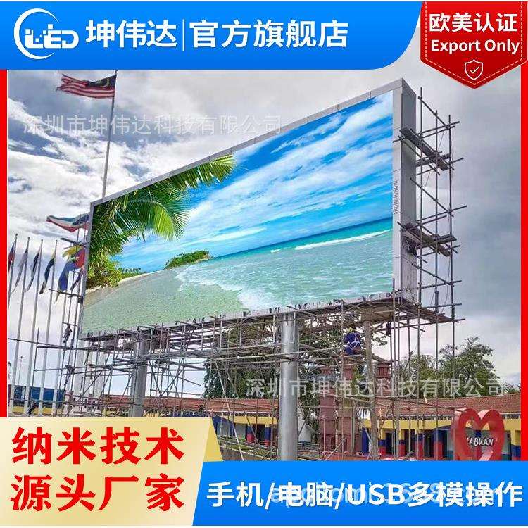 p2.5全彩led显示屏户外会议展厅舞台led大屏幕广告屏投屏高亮度