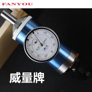 精密工业级定中心杠杆表 中心寻找规 定位表 百分表 0-3mm威量牌