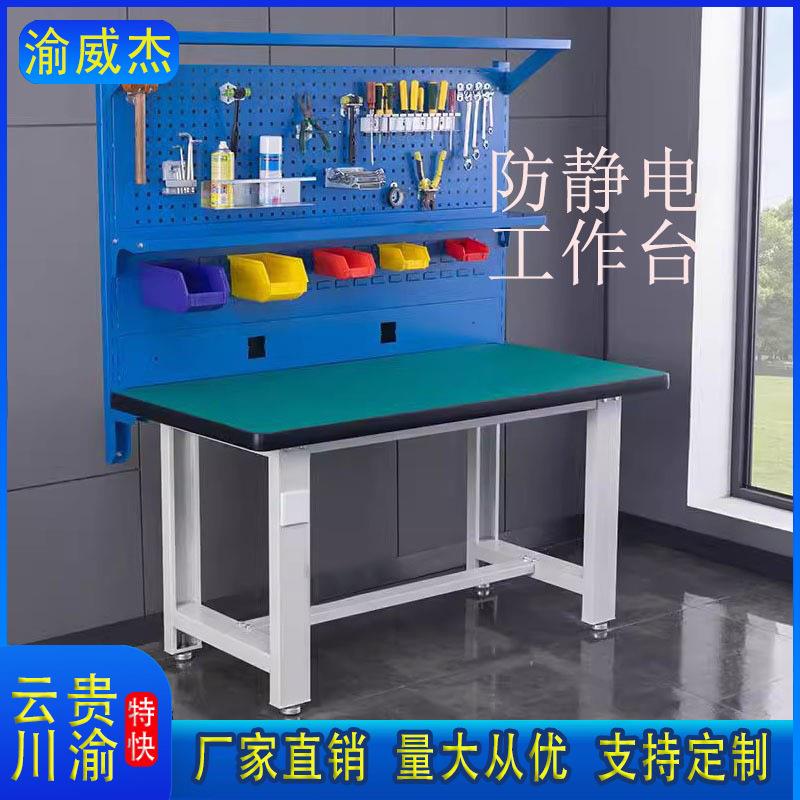 重型防静电钳工工作台生产车间实验装配维修操作台不锈钢工具桌子