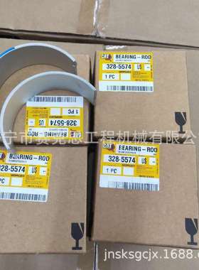适用卡特3412发动机连杆瓦 328-5574 3285574 济宁赛克思