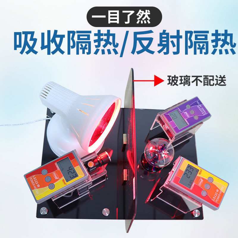 林上太阳膜仪威固魔镜汽车膜防爆膜隔热演示仪FS3150