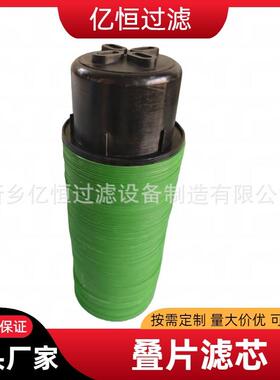 亿恒替代ARKAL阿科叠片盘式过滤器滤芯1寸/2寸/3寸内源反冲洗过滤