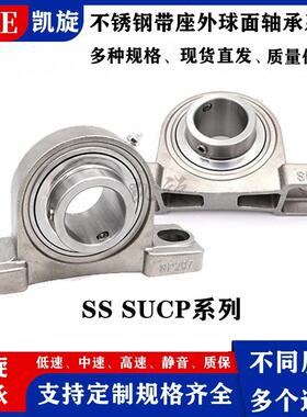 440 304不锈钢带座轴承 S SS P UCP 216 217 218