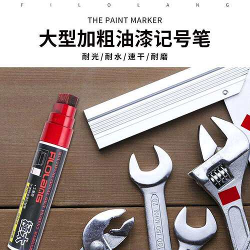 filolang费洛朗巨型工业记号笔不掉色耐高温粗头耐磨不锈钢油性笔