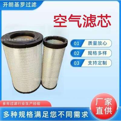 空滤P777868空气滤清器挖掘机压路机铺路机发电机组空气滤芯