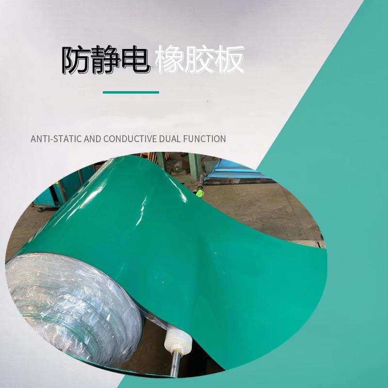 现货绿色防静电橡胶板工作地板高温绝缘电子厂台垫双层橡胶