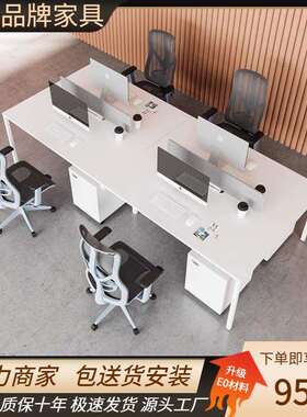 职员办公桌简约现代2/4/6人白色工位屏风卡位员工办公室桌椅组合