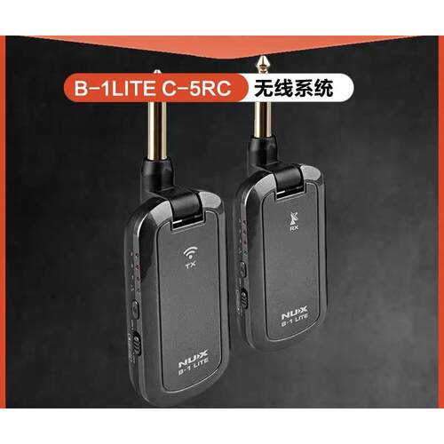 NUX纽克斯B1LITE/C5RC电吉他贝司无线发射接收器电吹管乐器连接线