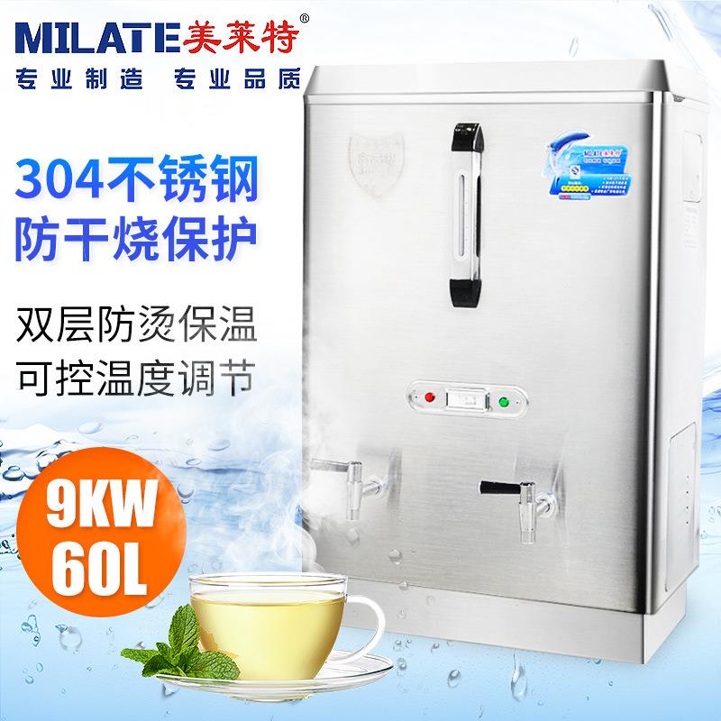 美莱特9KW60L不锈钢商用开水器 发泡节型能保温全自动电热开水器