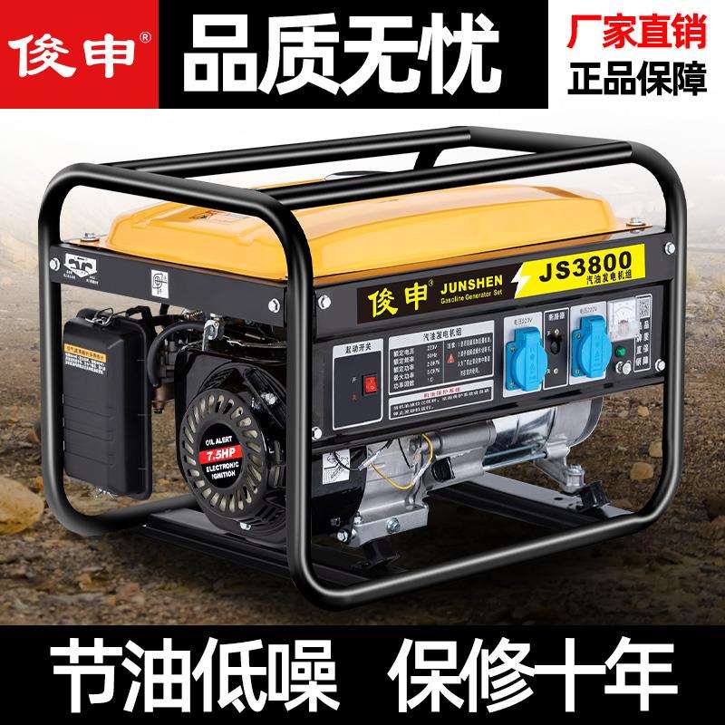 户外汽油发电机三相220V4大功率8千瓦53kw380小型10俊申家用v单相