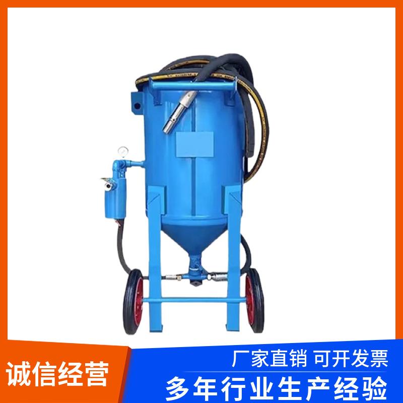 厂家供应 移动小型高压气动开放式喷砂机钢结构车船翻新打砂机