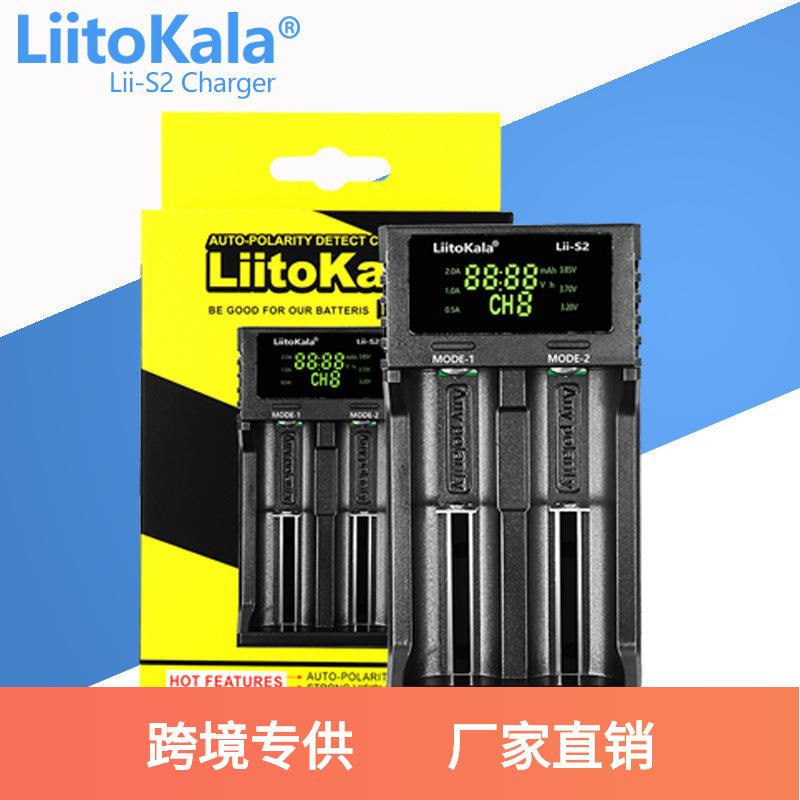 LiitoKala lii-S2 18650 电池 2槽充电器 可电量显示 可正反充电