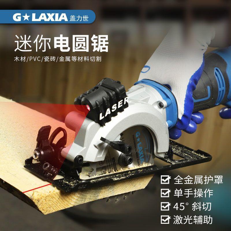 电圆锯手提锯迷你锯子木工电锯家用小型手持木工锯圆盘锯电动工具