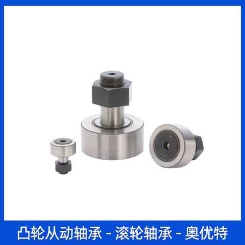 凸轮从动轴承 MCF22BX MCF22B CF101VB CF101VBR 螺栓型滚轮轴承