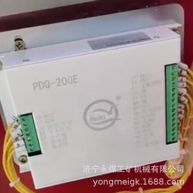 PDQ-200E电磁起动器综合保护器 煤矿井下用启动器保护装置