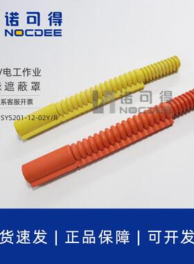 20KV绝缘遮蔽罩带电作业用绝缘跳线管导线防护管SYS201-12-02Y/R