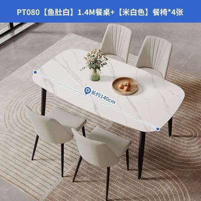 现代极简岩板餐桌椅组合简约家用小户型饭桌PT080