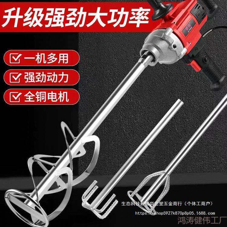 大功率飞机钻手电钻水泥油漆砂浆腻子粉水钻搅拌机拌灰打灰机