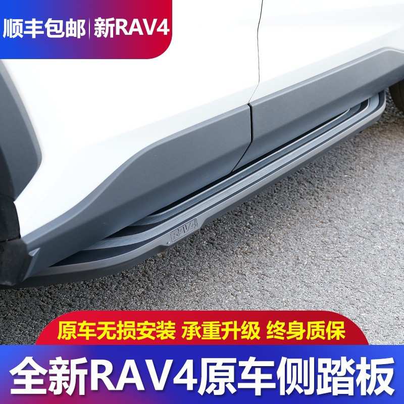 适用15-23威兰达/RAV4荣放/锋兰达/锐放专用侧脚踏板原厂专用固定