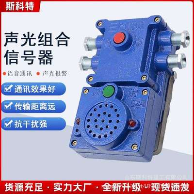 KXH127矿用隔爆兼本质安全型声光信号器 打点通话矿用电铃