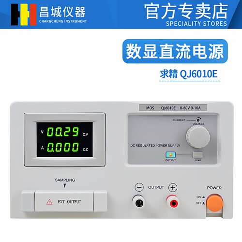 求精稳压电源QJ6010E直流电源 可调电源60V10A线性稳压电源 实验