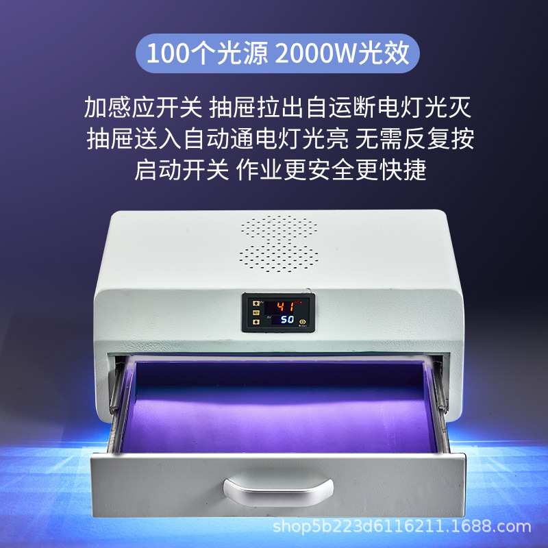 紫外线UV固化灯 曲屏UV固化灯箱手机贴膜维修 紫外线固化无影水胶