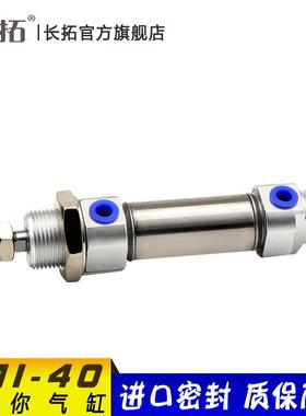 MI40*25/50/75/100/150/200/250/300-SCA 不锈钢迷你气缸