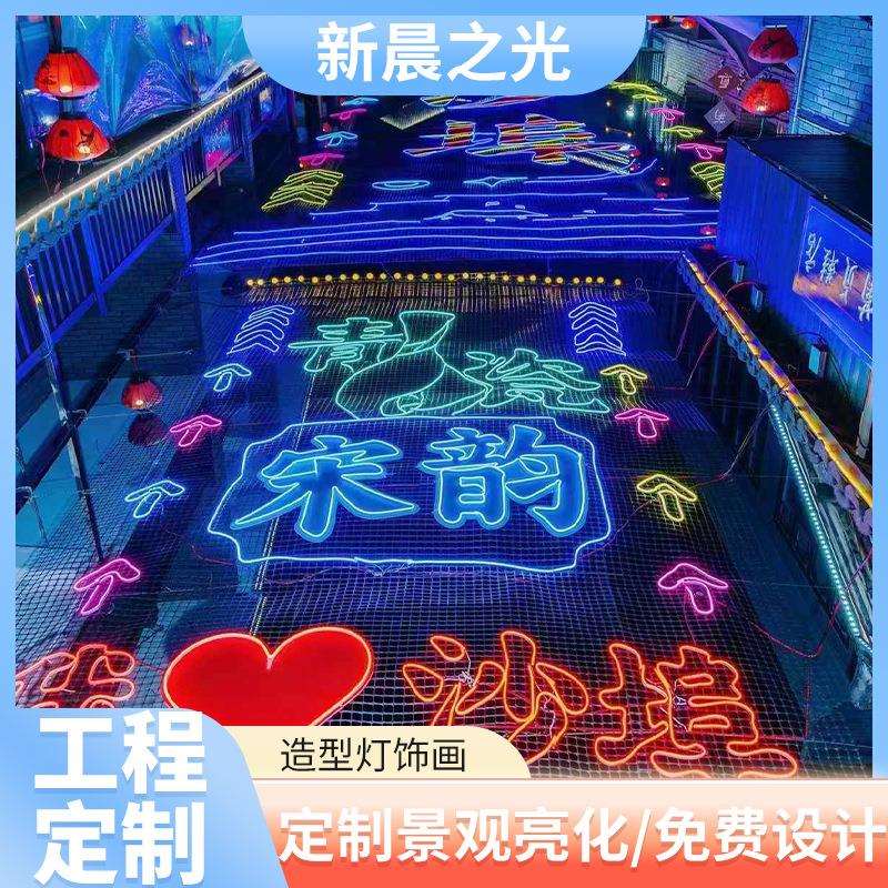 景区承接节日氛围灯led彩灯造型灯美陈灯光秀广场亮化工程装饰灯