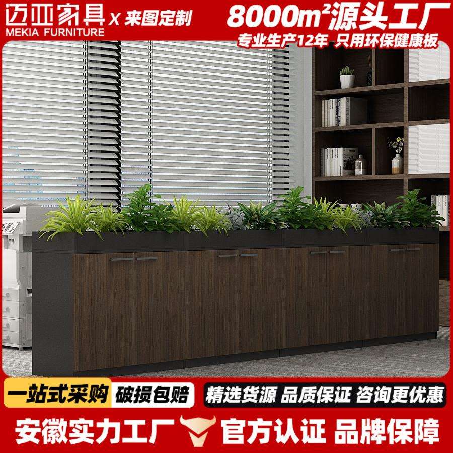 木质花槽隔断柜置物文件档案财务柜装饰收纳资料柜子现代简约风