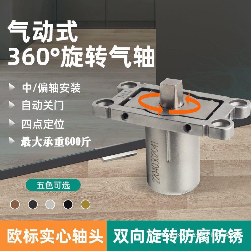 360度中轴旋转门配件地弹簧偏轴门五金玻璃门地轴定位偏轴地簧