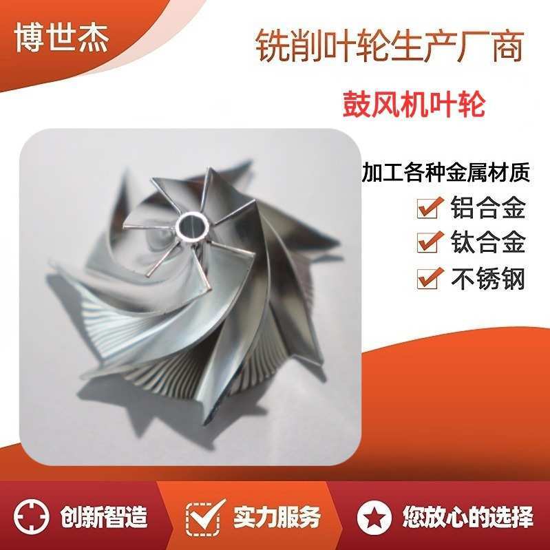 高速电机扇叶涡轮叶轮小家电吹风机吸尘器鼓风机配件 现货