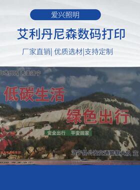 爱兴艾利丹尼森数码打印 先打印 后覆膜 质保时间长反光