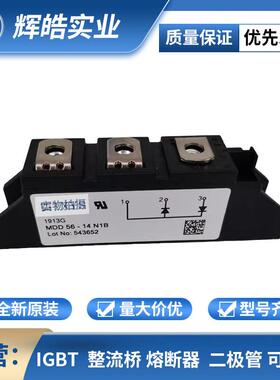 MCMA35P1600TA MCD312-16IO1 功率二极管可控硅 电子元器件