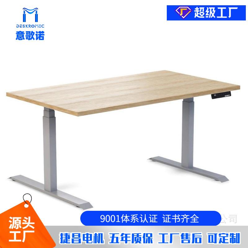 实木面板DeskromicH6粹赞捷昌电机智能电动升降桌带面板意歌诺
